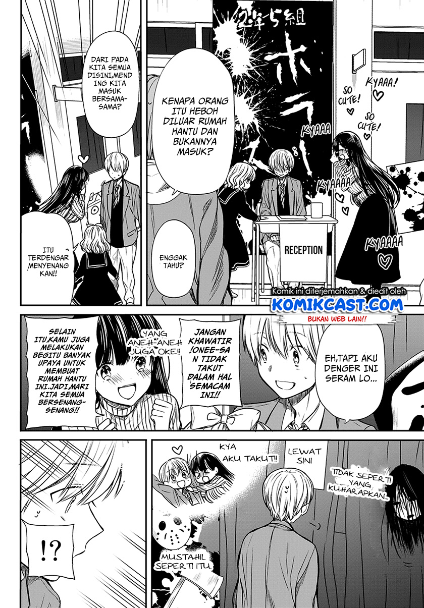 Danshi Koukousei wo Yashinaitai Onee-san no Hanashi